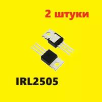 IRL2505 IOR транзистор (2 шт.) TO-220AB аналог 2SK2554 схема IRL2505PBF характеристики, цоколевка datasheet MOSFET