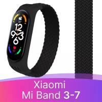 Плетеный нейлоновый ремешок для фитнес браслета Xiaomi Mi Band 3, 4, 5, 6, 7 / Тканевый ремешок для часов Сяоми Ми Бэнд 3, 4, 5, 6, 7 / Черный