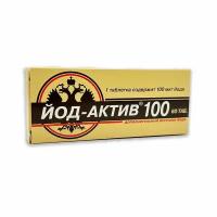 Йод-актив 100 N60 0,25г