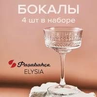 Набор фужеров Paşabahçe Elysia, стекло, 260 мл, 4 шт