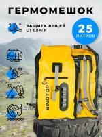 Гермомешок-рюкзак 25 л для туризма и рыбалки, кемпинга и охоты желтый