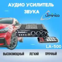 Усилитель Hi-Fi LA-500