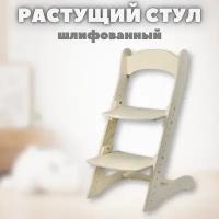 Растущий стул 