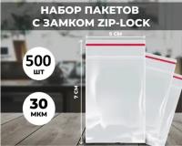 Пакеты с замком Zip- lock, 5х7 см, 30 мкм, 100 штук (количество товаров в комплекте: 100)