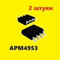 APM4953 транзистор (2 шт.) ЧИП SOP-8 схема, характеристики, цоколевка, datasheet SO8 микросхема АРМ4953
