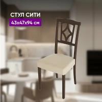 Стул Сити 3 Орех темный