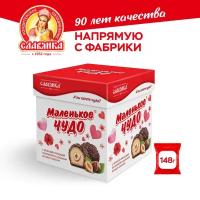 Конфеты «Маленькое чудо» сливочное, 148г