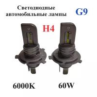 Светодиодные лампы головного света G9 H4, 6000 K, 2 шт