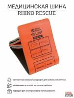 Шина RHINO Rescue Survival In 24 Шина Жгут медицинские изделия медицина тактическая