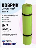 Коврик спортивный для зарядки и фитнеса Isolon Sport 5, 180х60 см лайм