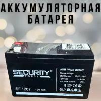 Аккумуляторная батарея Security 12V 7Ah