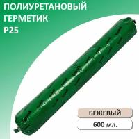 Герметик Isoseal P25 полиуретановый