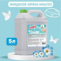 Крем-мыло жидкое Soapy Clean&Green (увлажняющее средство для кожи рук), 5 литров, CG8012