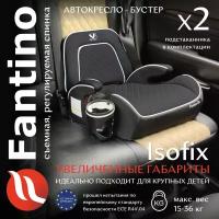 Бустер группа 23 (15-36) Sweet Baby Fantino B-FIX Black