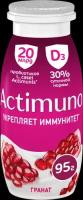 Продукт кисломолочный ACTIMUNO Гранат 1,5%, без змж, 95г