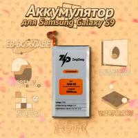 Аккумулятор ZeepDeep ASIA (EB-BG960ABE) для Samsung Galaxy S9