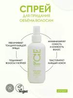 ICE by Natura Siberica Volume Maker Спрей для придания объёма волосам, 200 мл