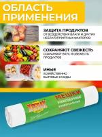 Пакеты фасовочные для пищевых продуктов в рулоне Крепак 18 х 32 см, 100 шт