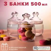 Банка стеклянная с крышкой 500 мл, набор 3 шт., Pasabahce