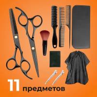 Профессиональный парикмахерский набор Haarschnitt SR-11/ Ножницы парикмахерские (прямые и филировочные) и расчески для стрижки волос