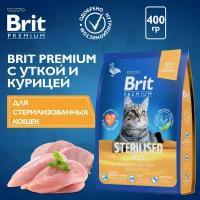 Сухой корм для стерилизованных кошек Brit Premium Sterilised с уткой и курицей 400 г