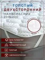 Наматрасник Купитекс стеганый на резинке 200х200