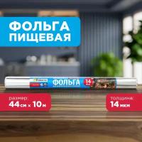 Фольга пищевая PATERRA 44см * 10м Супер прочная в пленке (209-037)