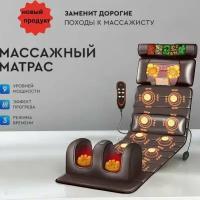 Массажный матрас электрический, массажер для шеи, спины, ног и тела, кожаный, с подогревом