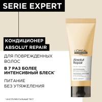 Loreal Professionnel Смываемый уход (кондиционер) Expert Absolut Repair, 200 мл