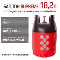 Полимерно-композитный газовый баллон SUPREME 18.2 л