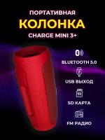 Колонка беспроводная bluetooth/Колонка Charge mini3+/ переносная акустическая система для компьютера/для телефона/с FM радио/музыкальная