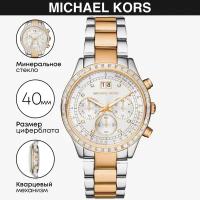 Наручные часы MICHAEL KORS