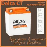 Мото аккумулятор Delta CT1207.1 12 В 7 Ач обратная полярность 100 А (12 V 7 Ah) для мотоцикла, скутера, снегохода, генераторов