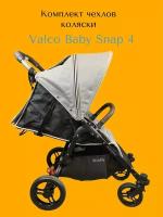 Комплект чехлы на ручку и бампер коляски Valco Baby Snap 4