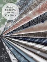 Набор лоскутов для рукоделия Хлопок 100% 30 шт, размер 32 х 32 см