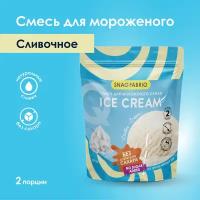 SNAQ FABRIQ Сухая смесь для приготовления мороженого 