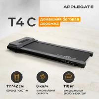 APPLEGATE T4 C Беговая дорожка домашняя