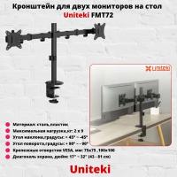 Крепление и подставка для мониторов и компьютеров и проекторов UniTeki FMT72 black для двух мониторов