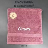 Полотенце махровое с вышивкой подарочное / Полотенце с именем Ольга розовый 30*60