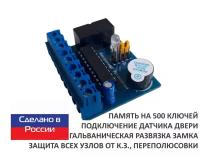 КСК-500Р Автономный контроллер доступа СКУД для ключей iButton (Touch Memory). Управление электромагнитным/элетромеханическим замком через реле