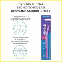 Зубная щетка Revyline SM1000, монопучковая для брекетов и имплантов,фиолетовая/красная