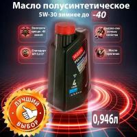 Масло зимнее 5W-30 для генератора PATRIOT Max Power SRGE 3500E