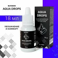 Капли для глаз увлажняющие BLYOSKIN AQUA DROPS, 18 мл