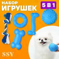 Игрушки для собак мелких пород и щенков, SSY, Игрушки для маленьких собак, Набор, 5 шт