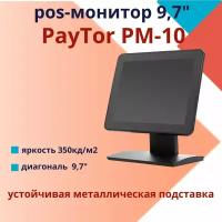 POS монитор 9.7