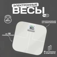 Весы электронные Garmin Index S2 white, белый