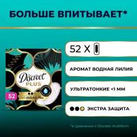 Discreet прокладки ежедневные ZonePlus Waterlily, 2 капли