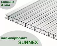 Сотовый поликарбонат прозрачный, Sunnex, 4 мм, 6 метров, 1 лист