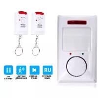 Сигнализация mini Alarm для офиса, дома, квартиры, дачи, коттеджа, гаража