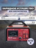 Зарядное устройство AVS BT-6025 для автомобильного аккумулятора (10A) 6/12V, 43722